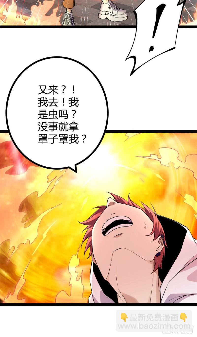 94 大炎阵-第96话