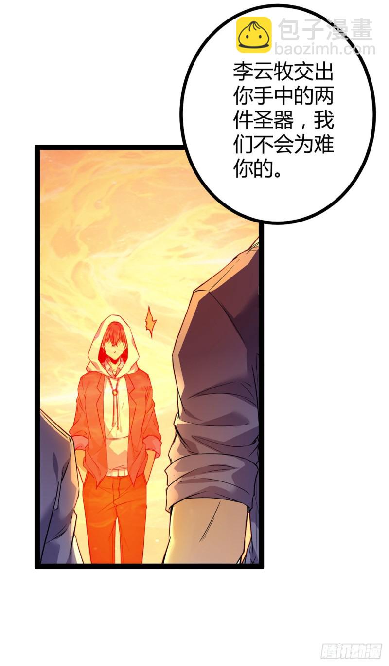 94 大炎阵-第96话