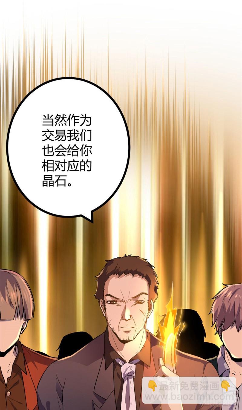 94 大炎阵-第96话