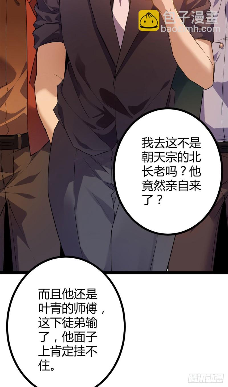 94 大炎阵-第96话
