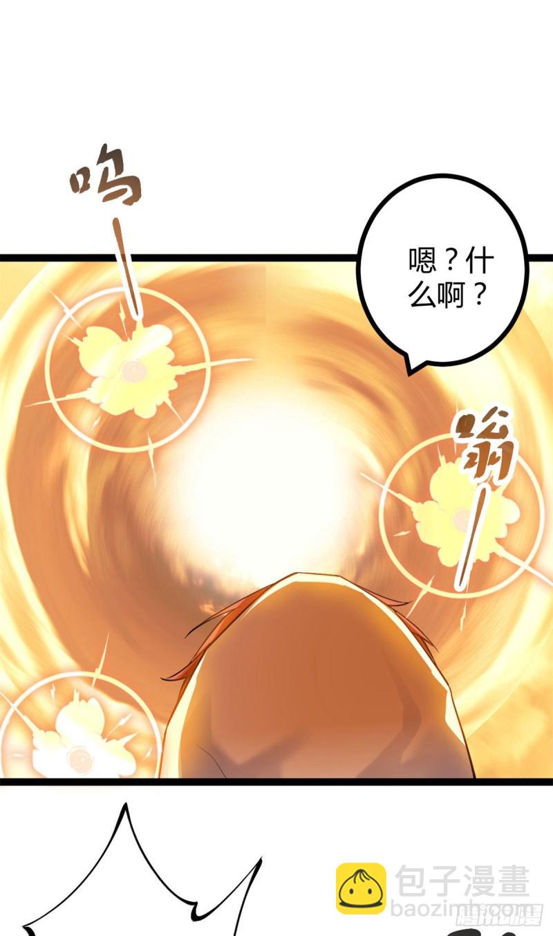94 大炎阵-第96话