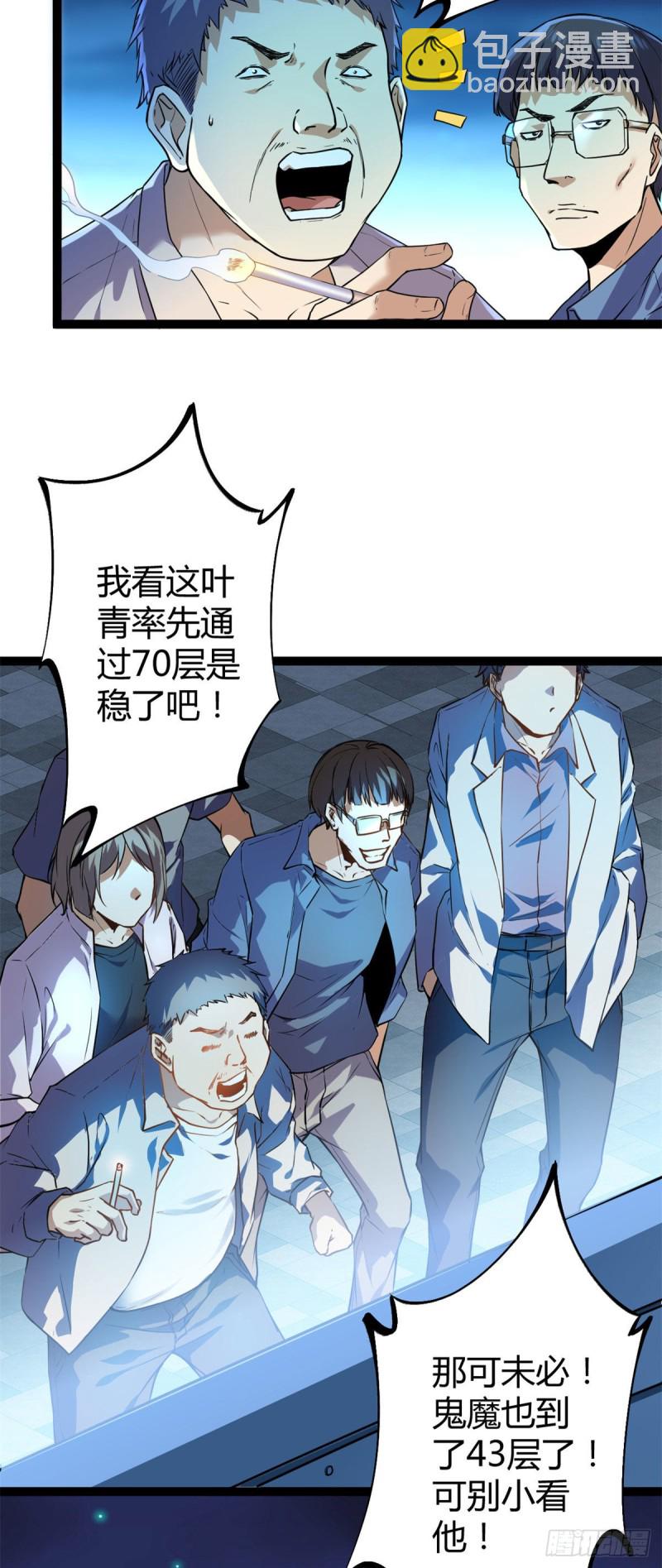 94 大炎阵-第96话