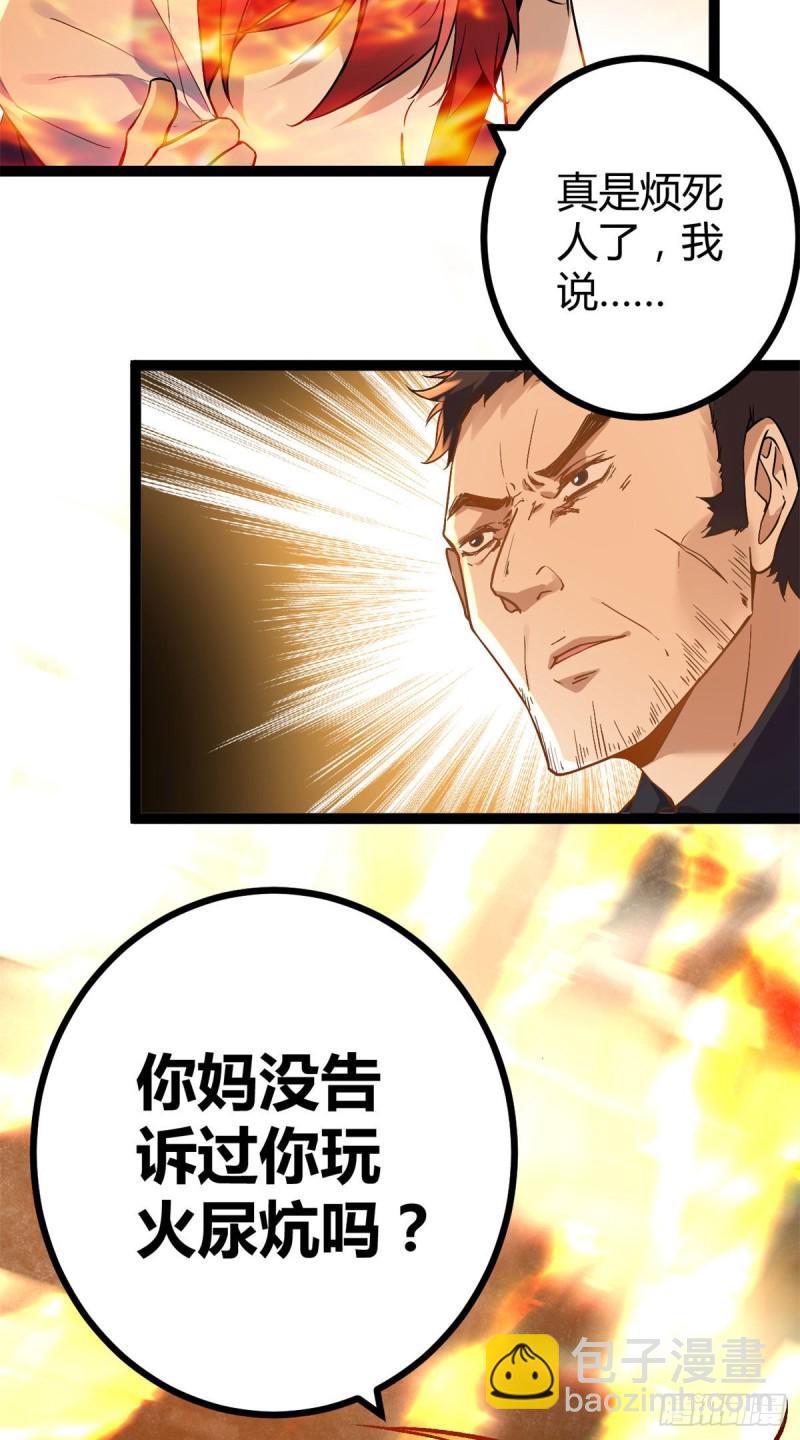 94 大炎阵-第96话