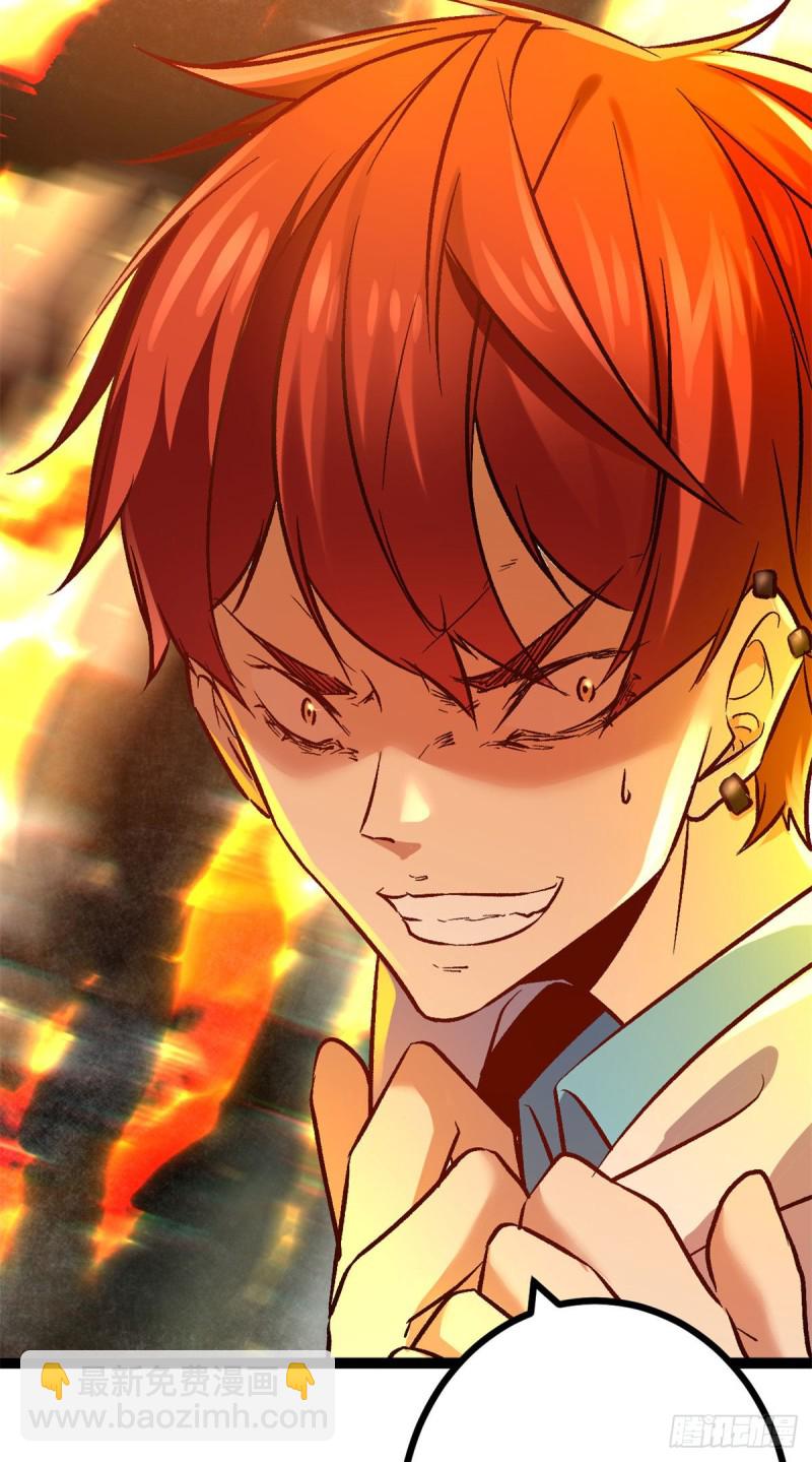 94 大炎阵-第96话