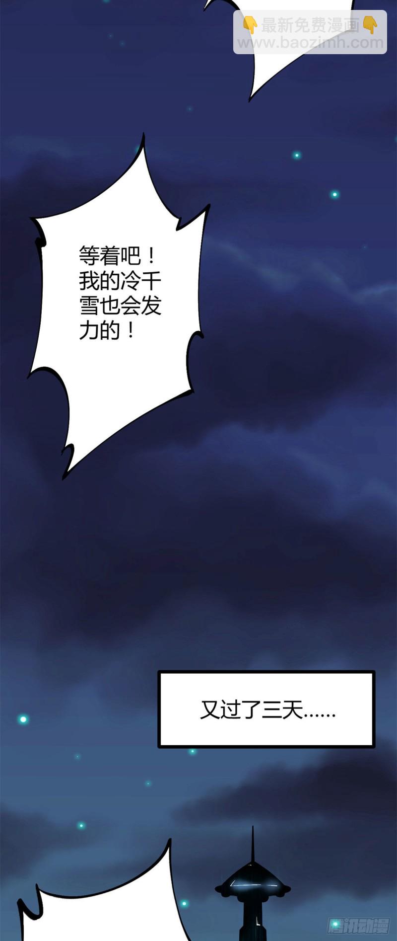 94 大炎阵-第96话