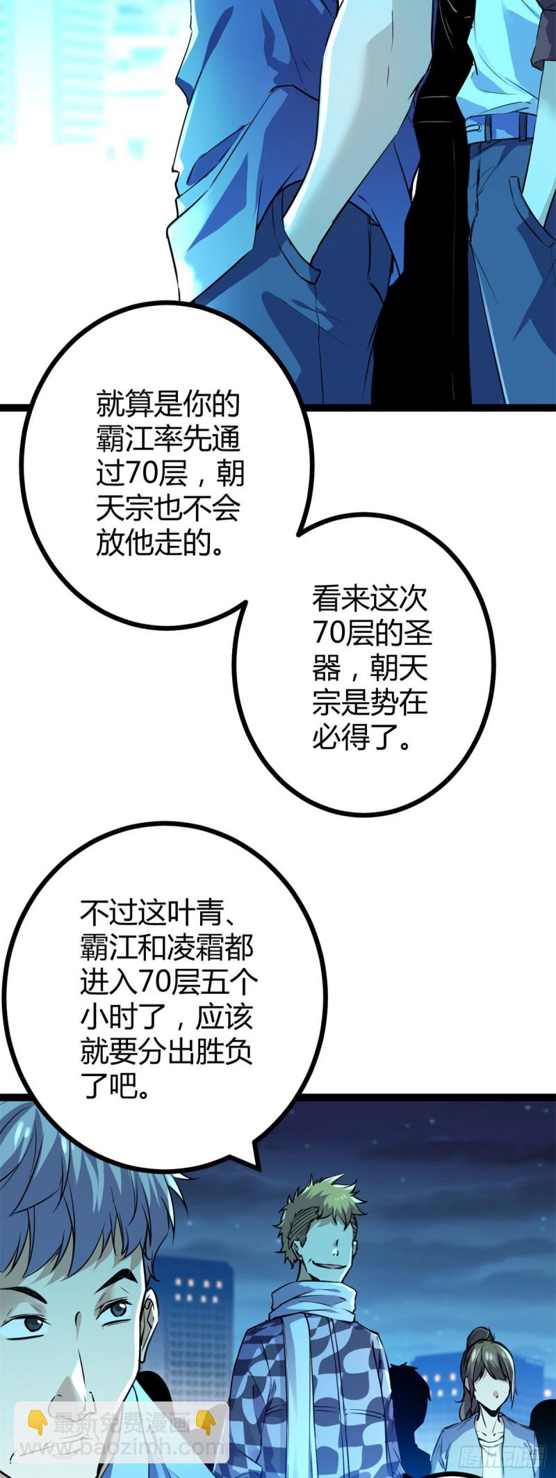 94 大炎阵-第96话