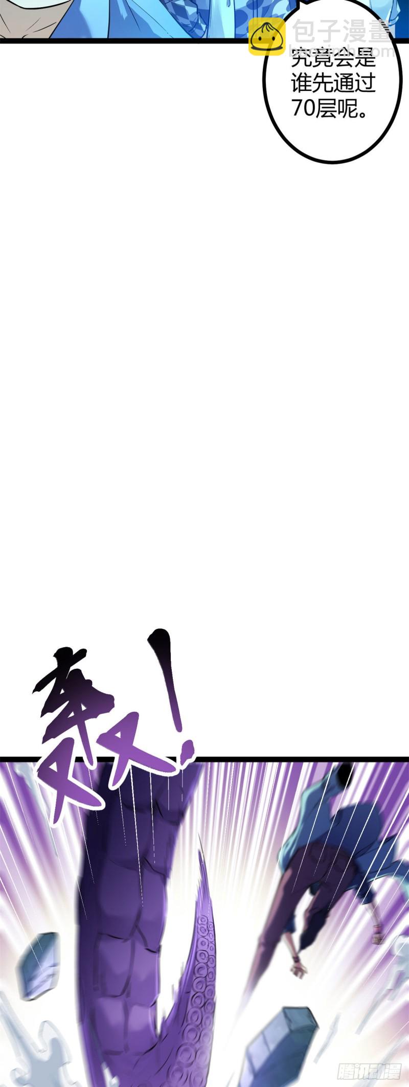 94 大炎阵-第96话