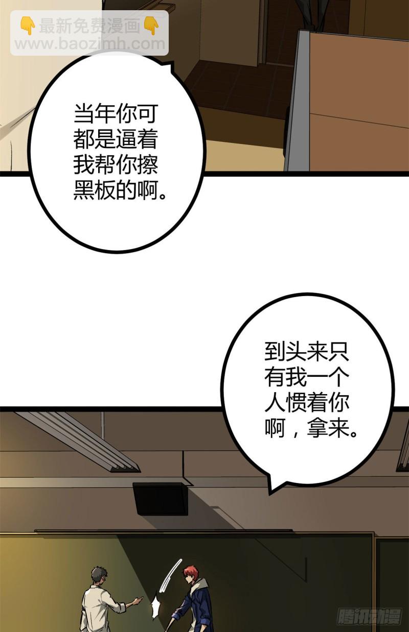 96 重回吉风大院(1/2)-第98话