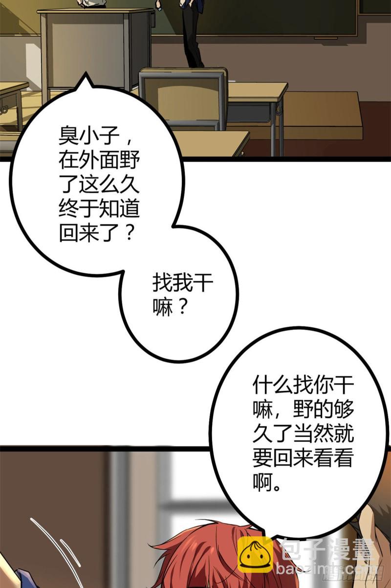 96 重回吉风大院(1/2)-第98话