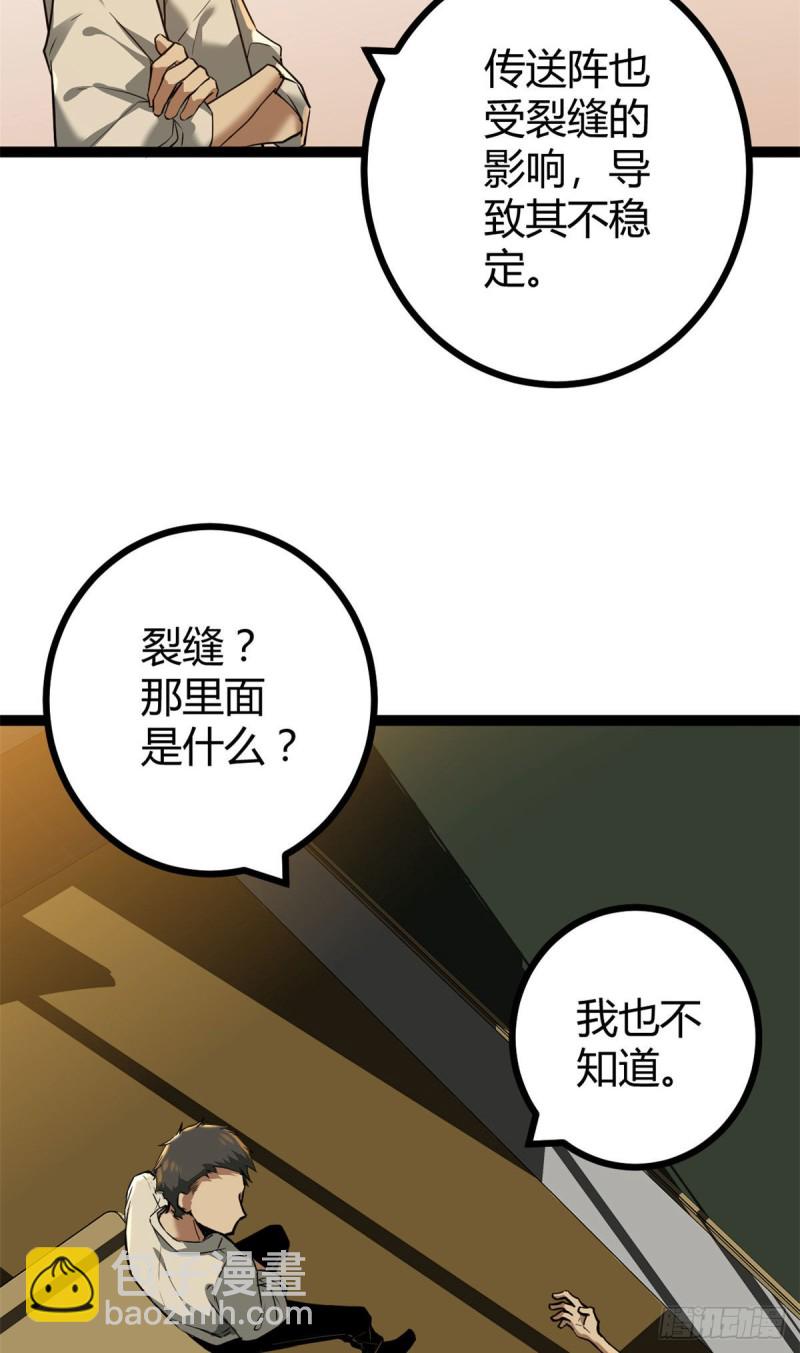 96 重回吉风大院(1/2)-第98话