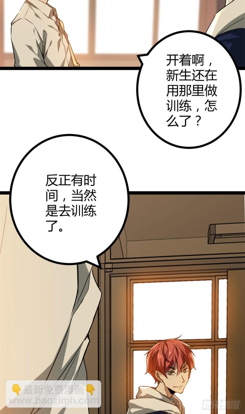 96 重回吉风大院(1/2)-第98话