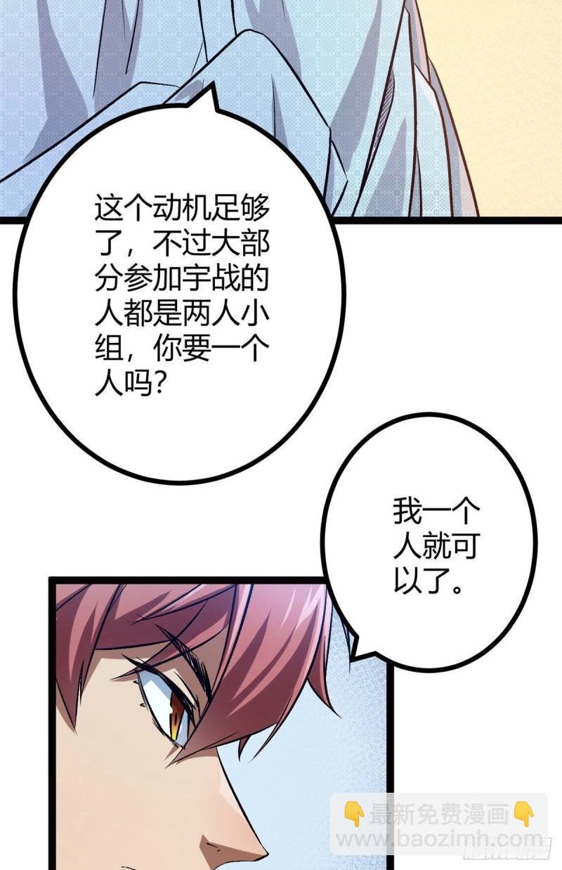 98 悲伤与愤怒(1/2)-第100话