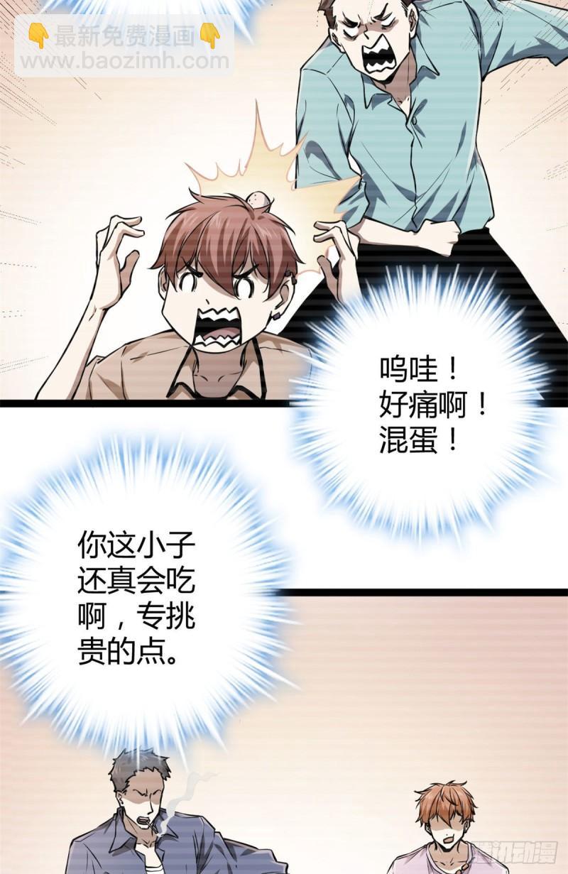 98 悲伤与愤怒(1/2)-第100话