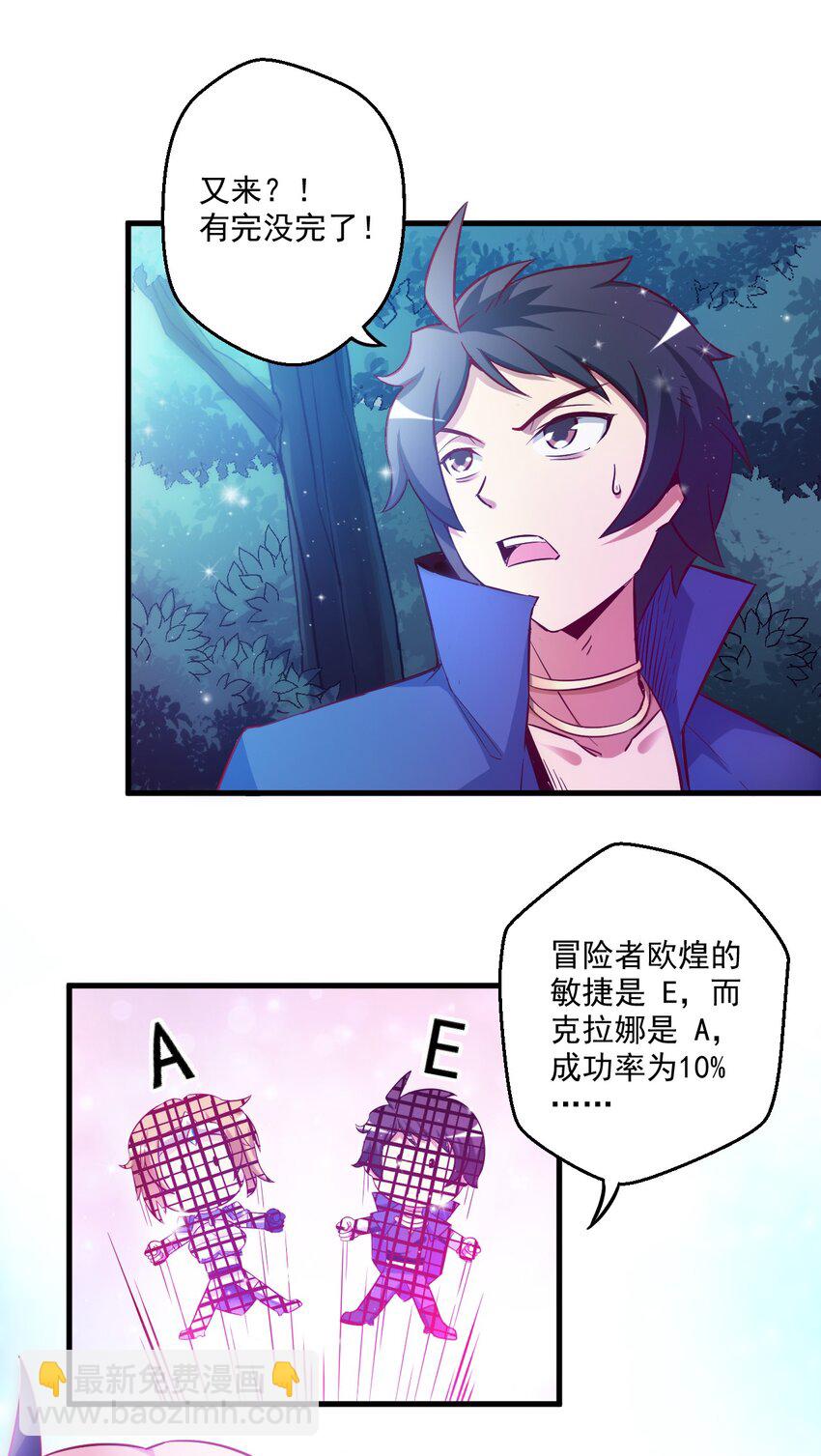 002 这也能叫大成功？(1/2)-第2话