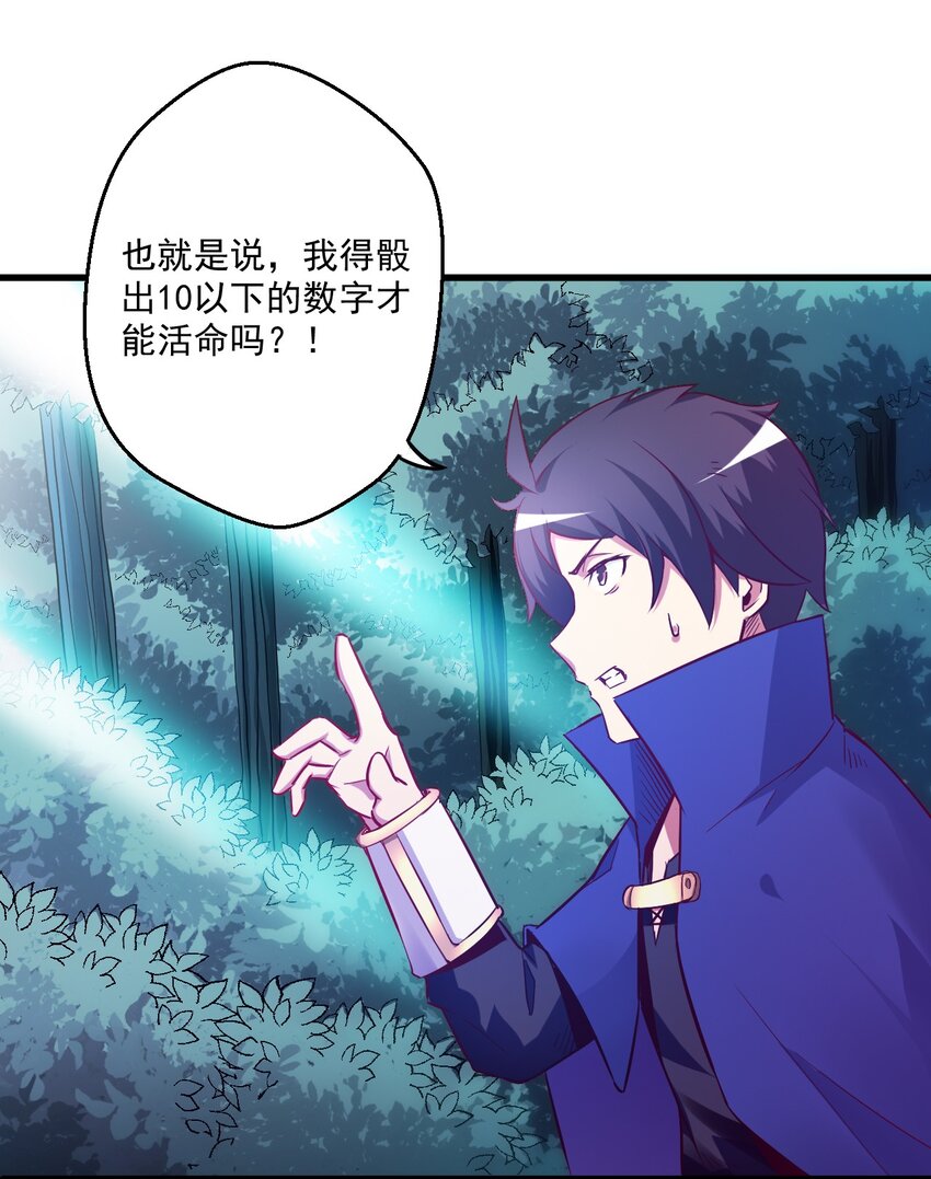 002 这也能叫大成功？(1/2)-第2话