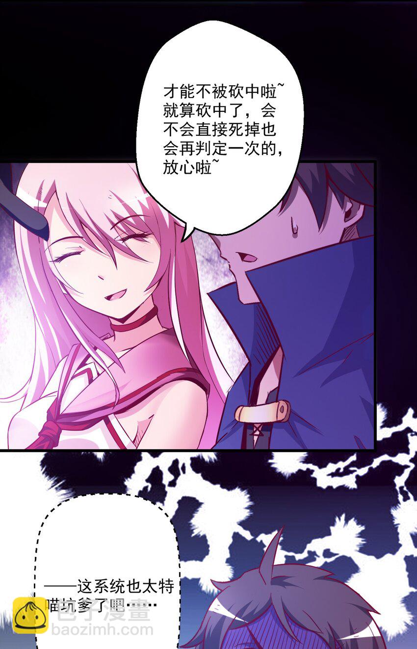 002 这也能叫大成功？(1/2)-第2话