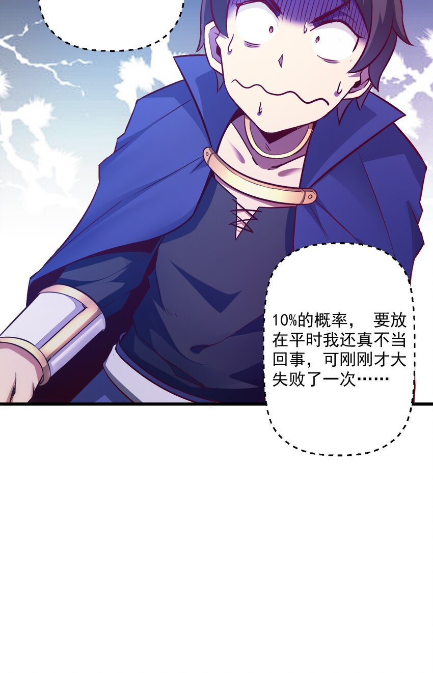 002 这也能叫大成功？(1/2)-第2话
