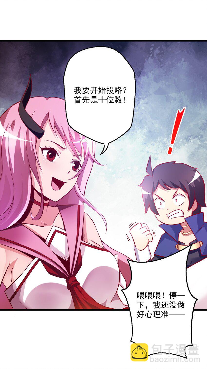 002 这也能叫大成功？(1/2)-第2话