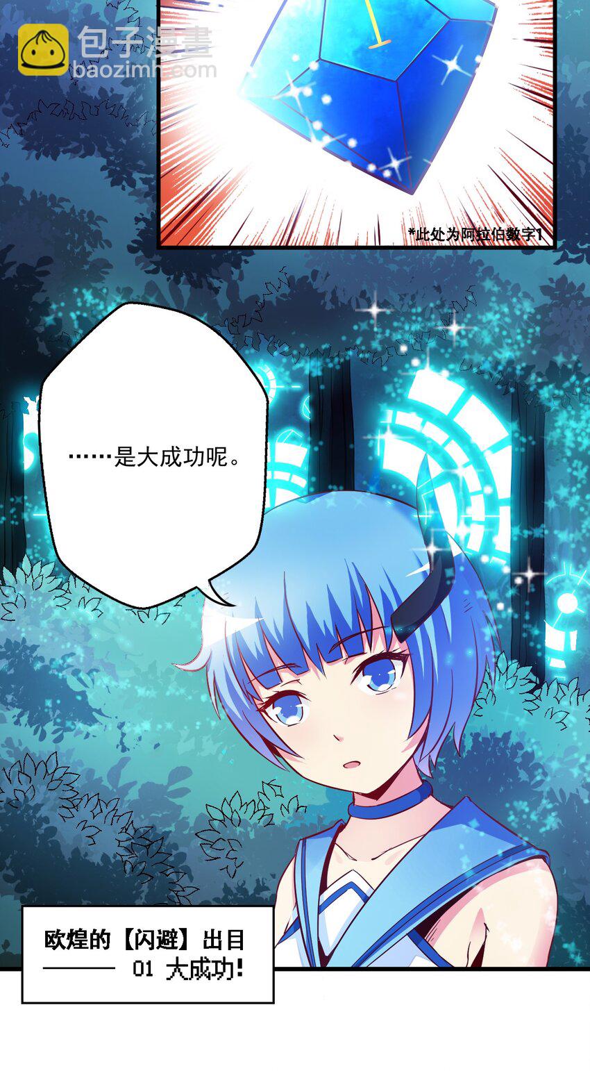 002 这也能叫大成功？(1/2)-第2话