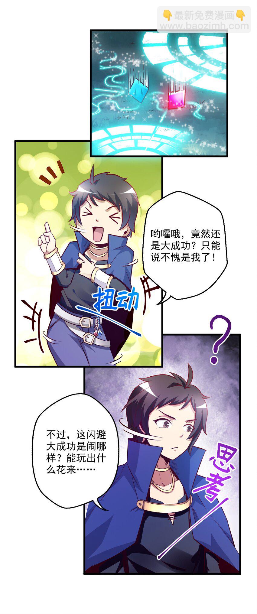 002 这也能叫大成功？(1/2)-第2话