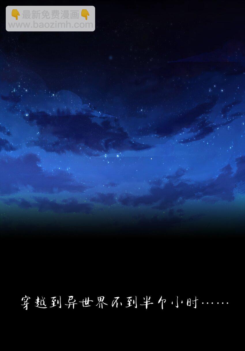 002 这也能叫大成功？(1/2)-第2话