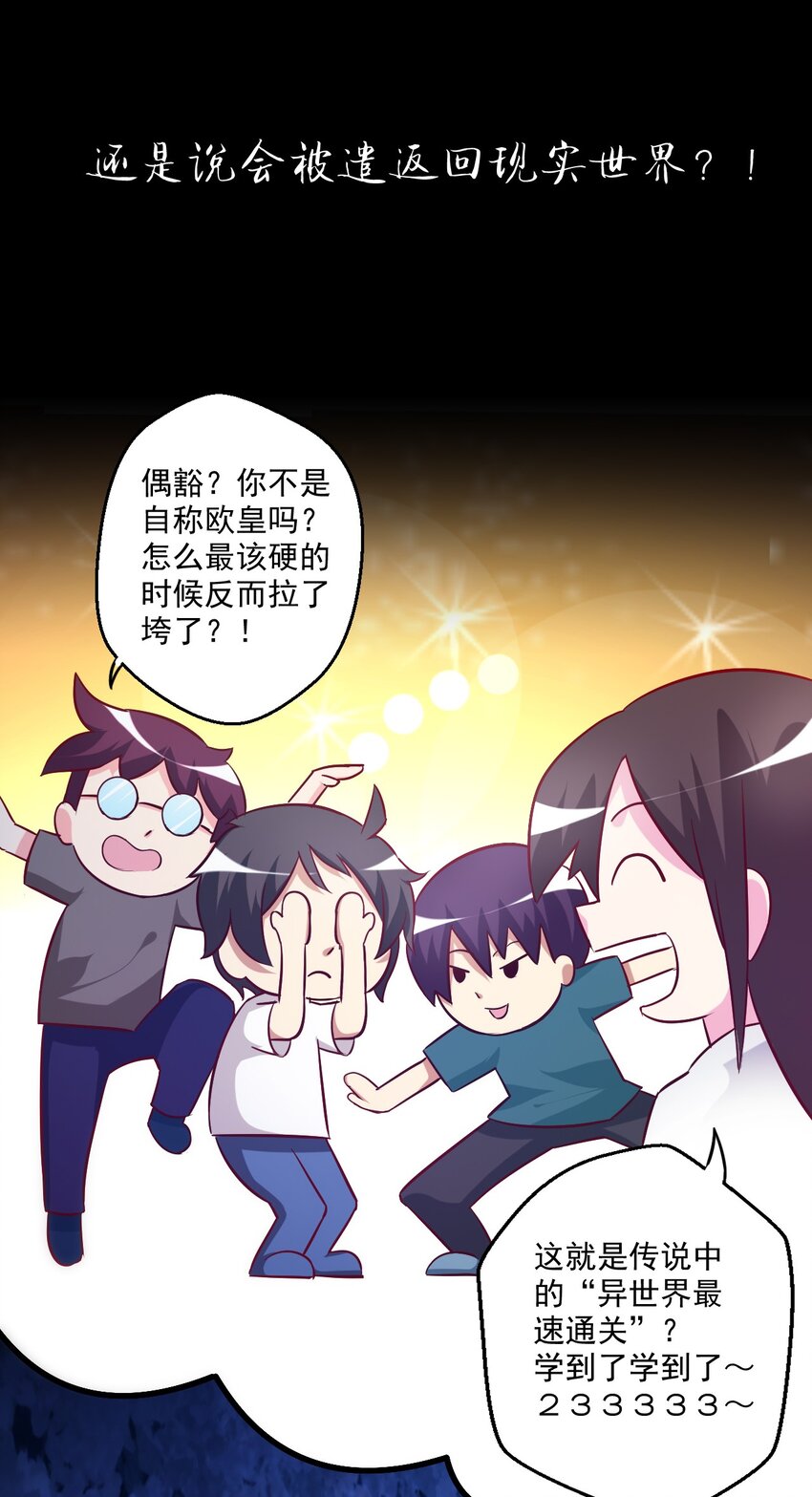 002 这也能叫大成功？(1/2)-第2话