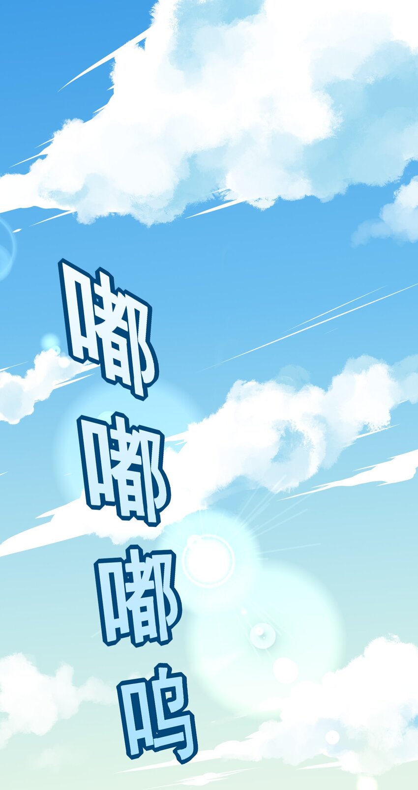 012 为了部落！(1/2)-第12话