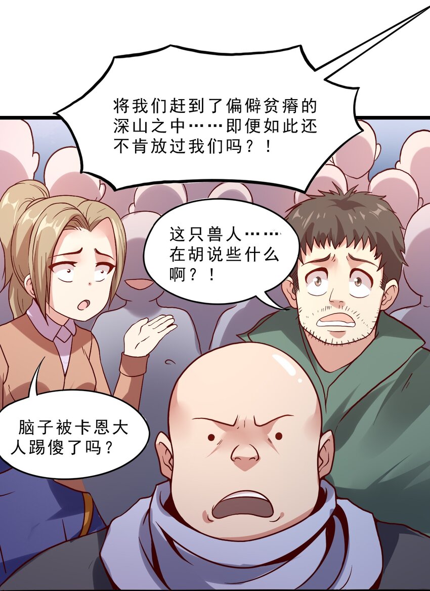 012 为了部落！(1/2)-第12话