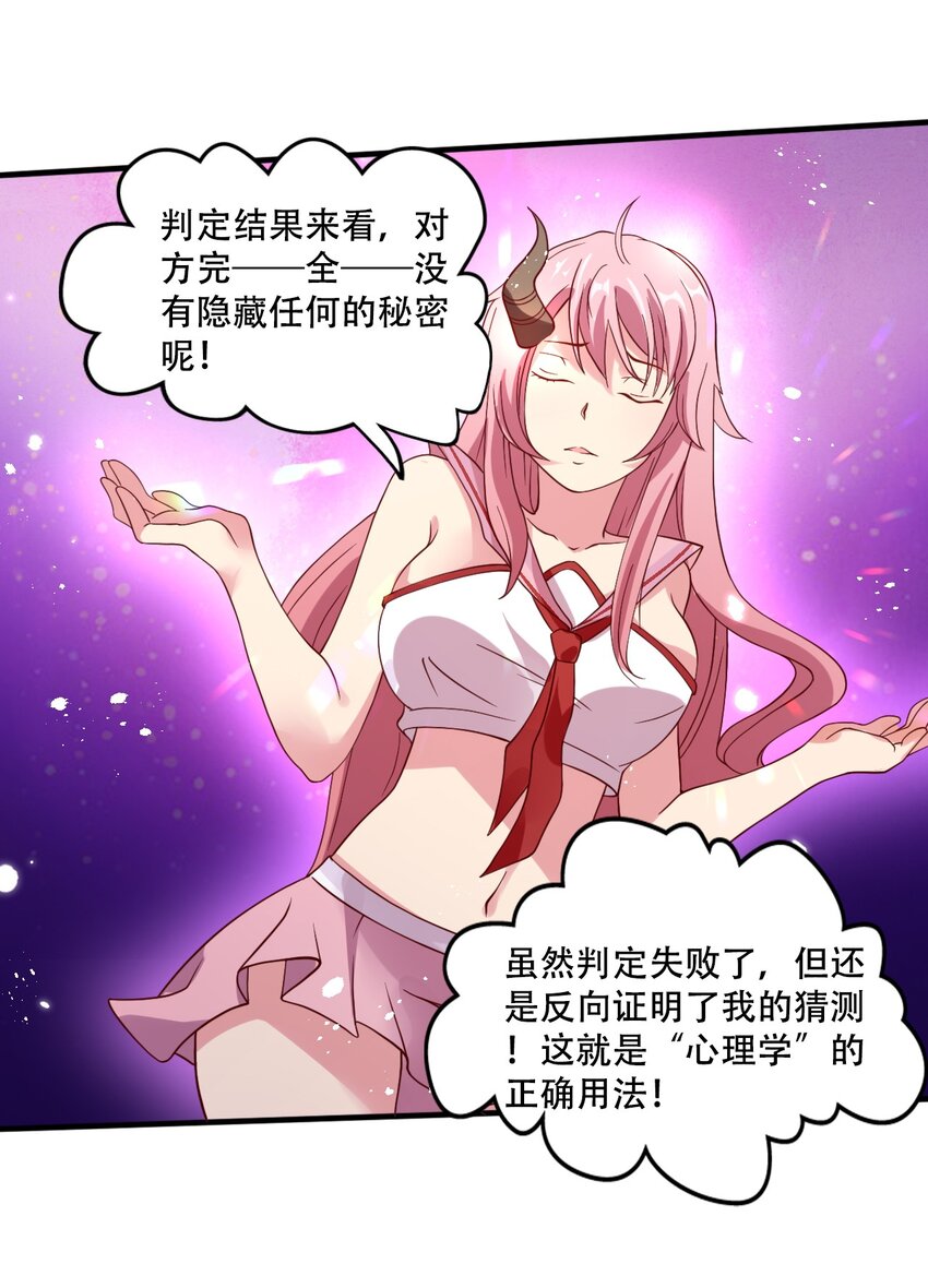 014 我在异世界穿女装？(1/2)-第14话