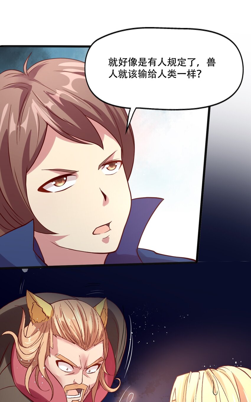 014 我在异世界穿女装？(1/2)-第14话