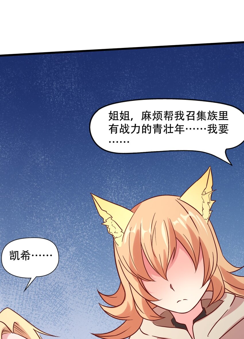 014 我在异世界穿女装？(1/2)-第14话