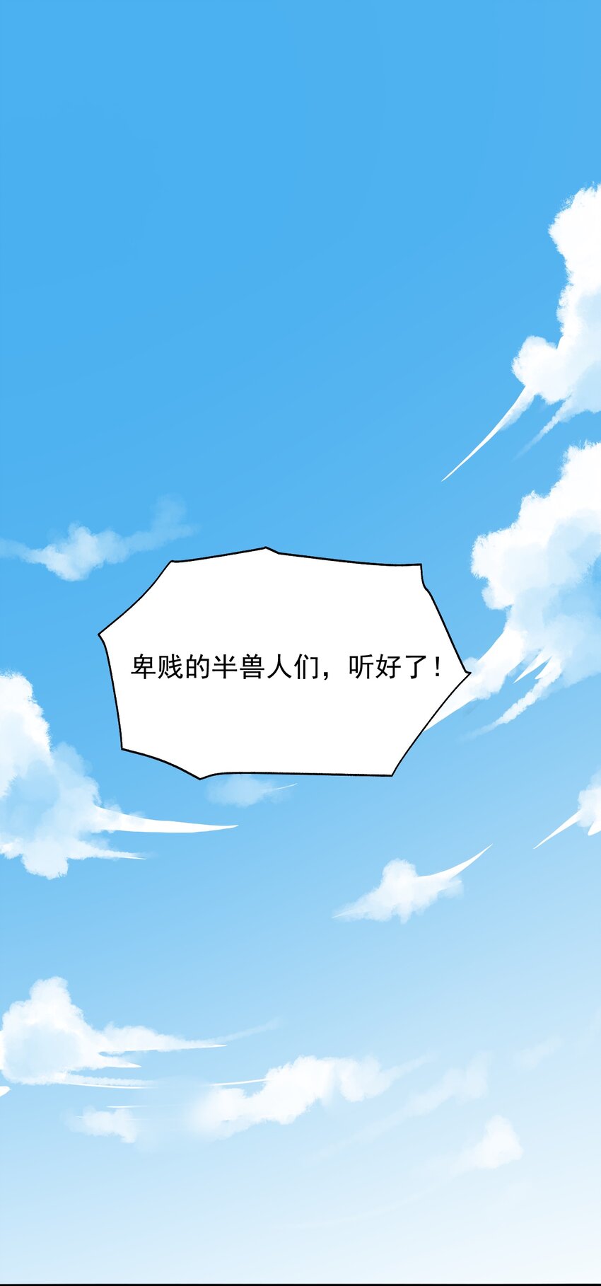 017 不能再让他装到了！(1/2)-第18话