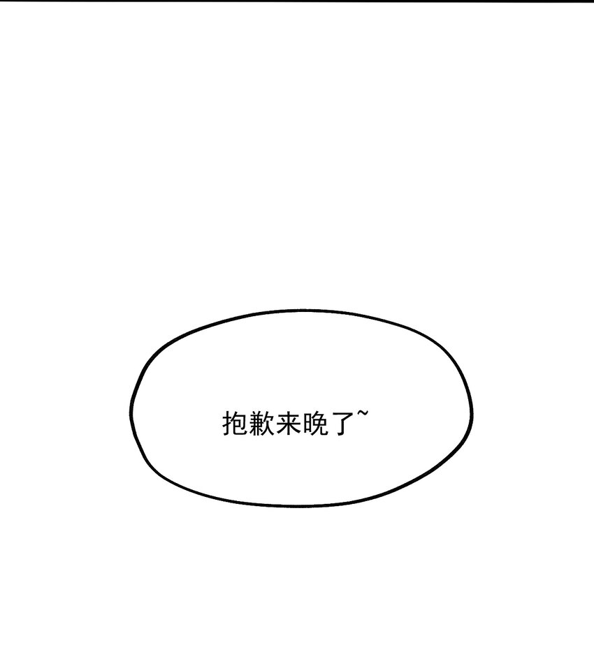 017 不能再让他装到了！(1/2)-第18话