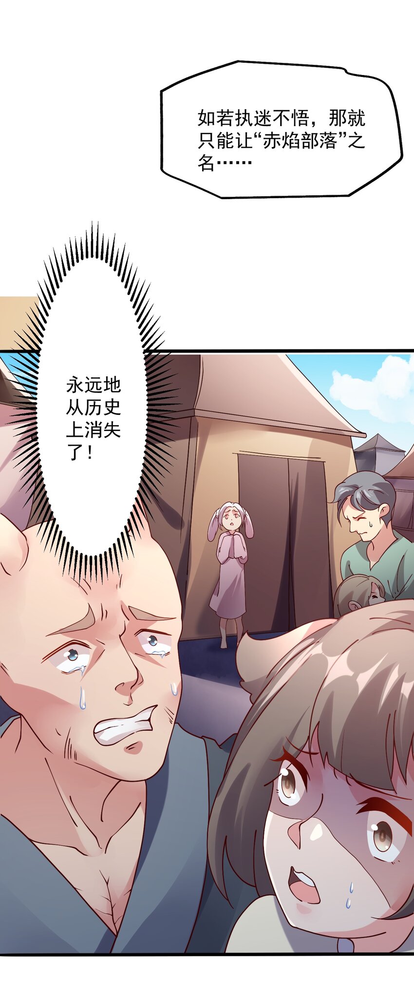 017 不能再让他装到了！(1/2)-第18话