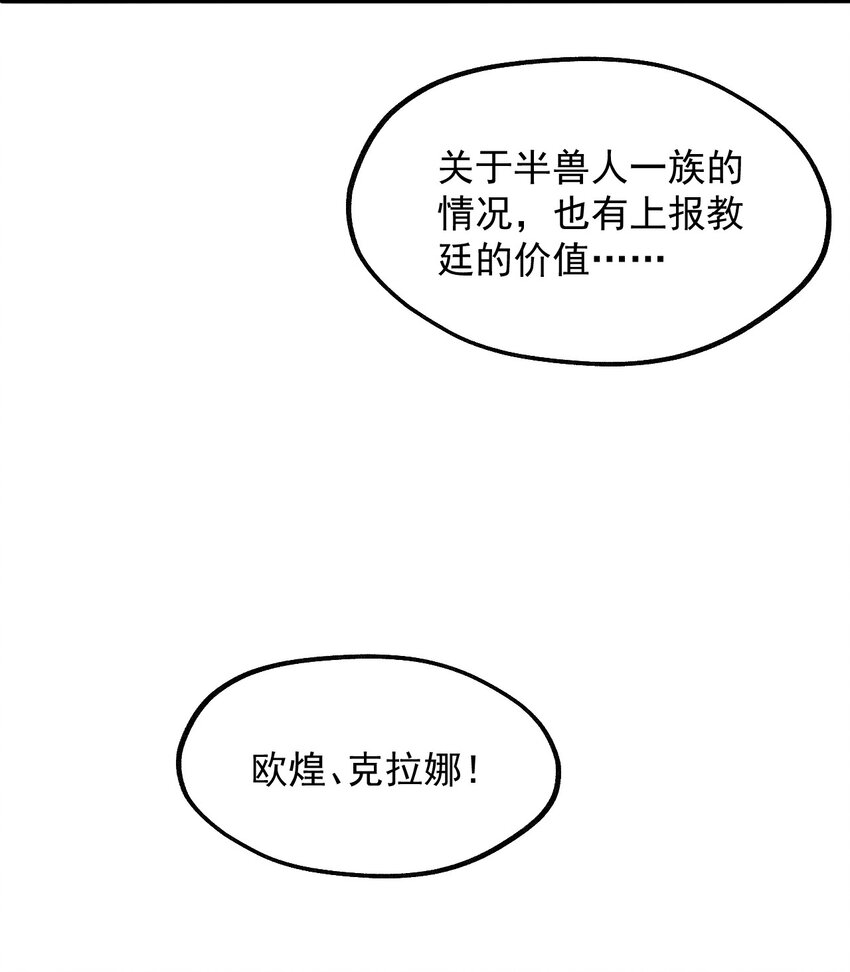021 异世界也有女司机？(1/2)-第22话