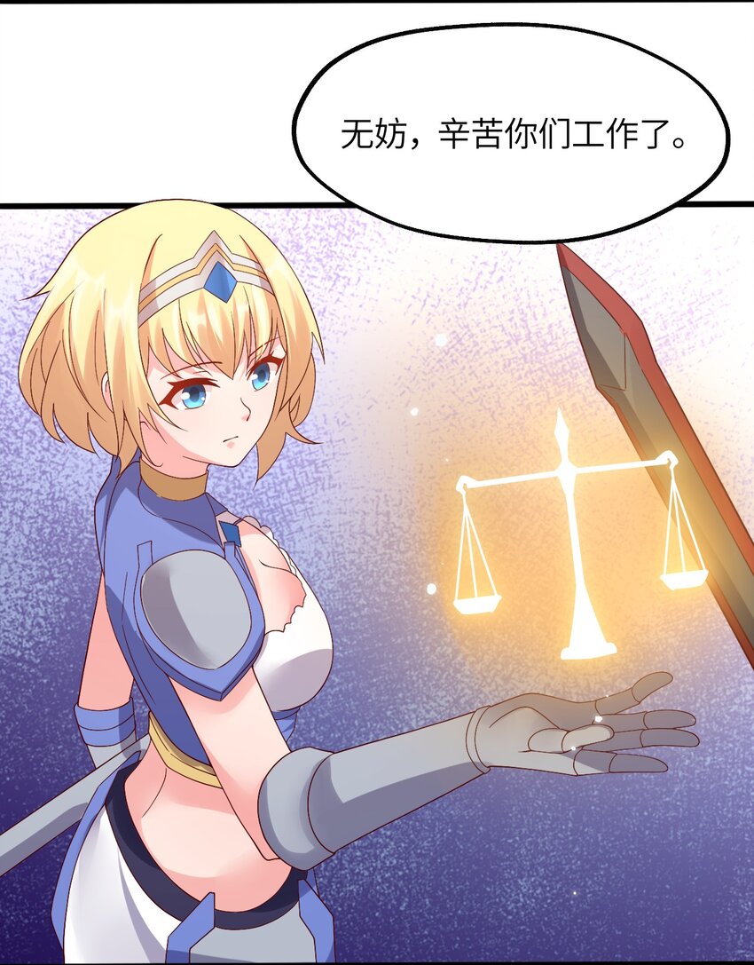 023 异世界的魔导师？(1/2)-第24话