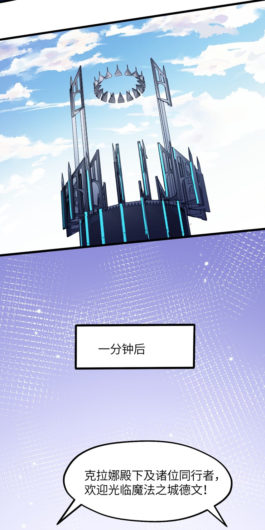 023 异世界的魔导师？(1/2)-第24话