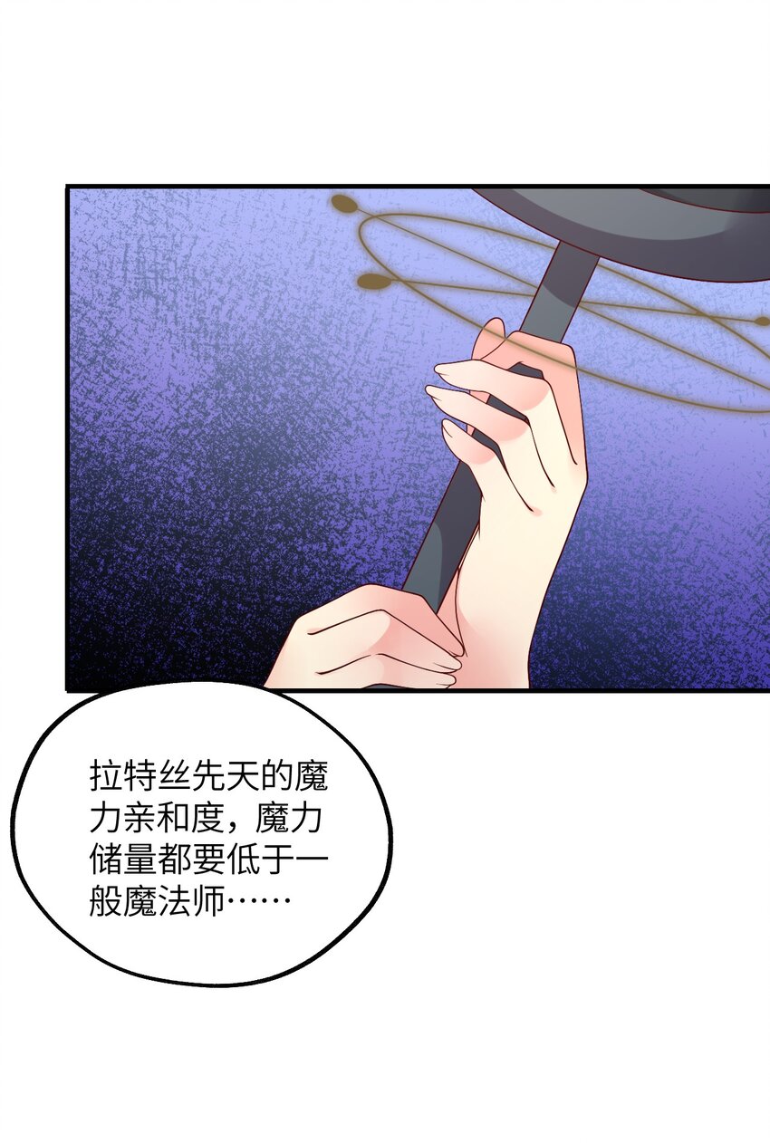 023 异世界的魔导师？(1/2)-第24话