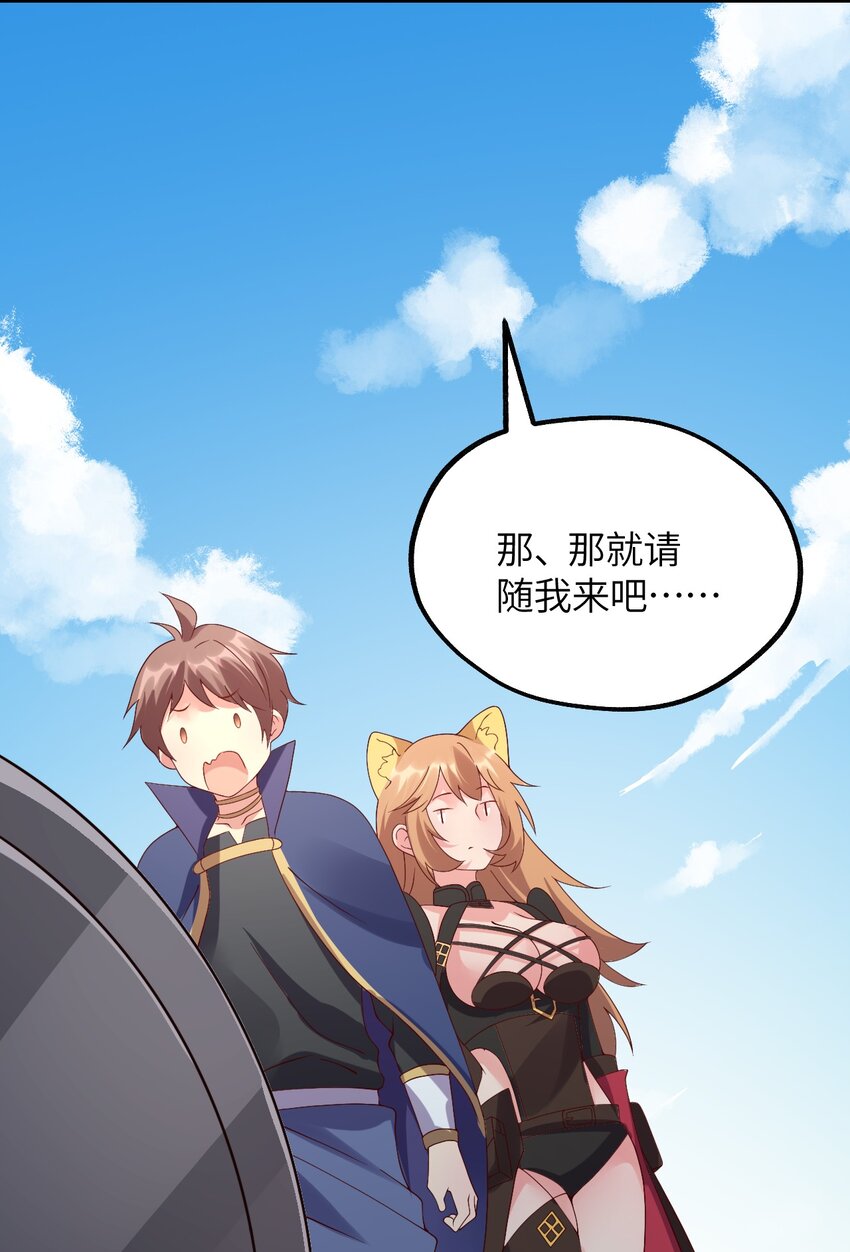 023 异世界的魔导师？(1/2)-第24话