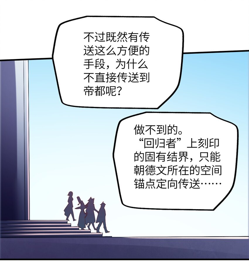 023 异世界的魔导师？(1/2)-第24话