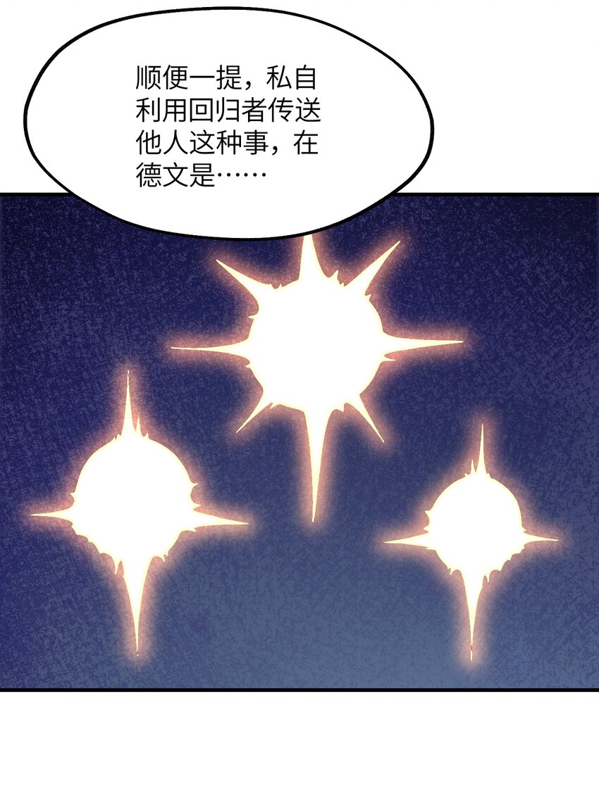 023 异世界的魔导师？(1/2)-第24话
