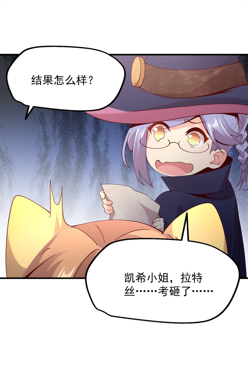 025 魔导科技初登场(1/2)-第26话