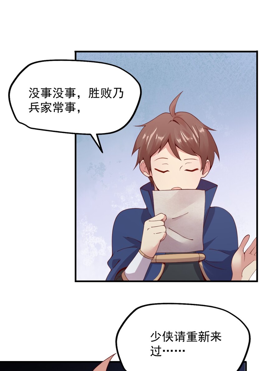 025 魔导科技初登场(1/2)-第26话