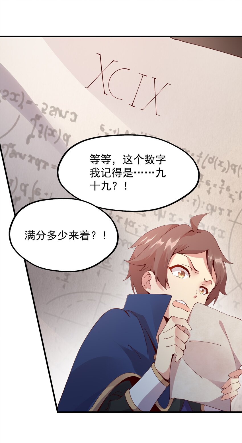 025 魔导科技初登场(1/2)-第26话
