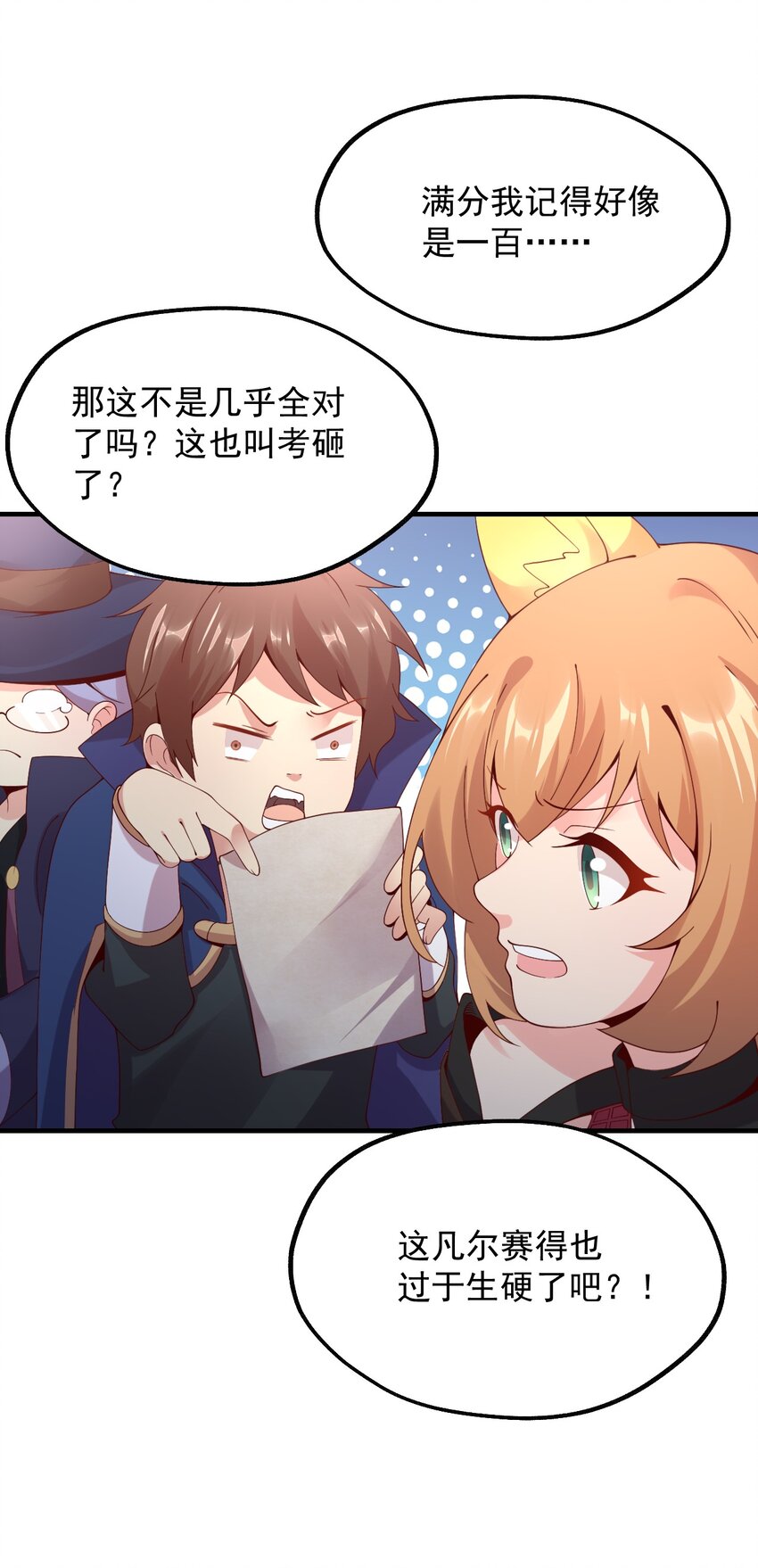 025 魔导科技初登场(1/2)-第26话