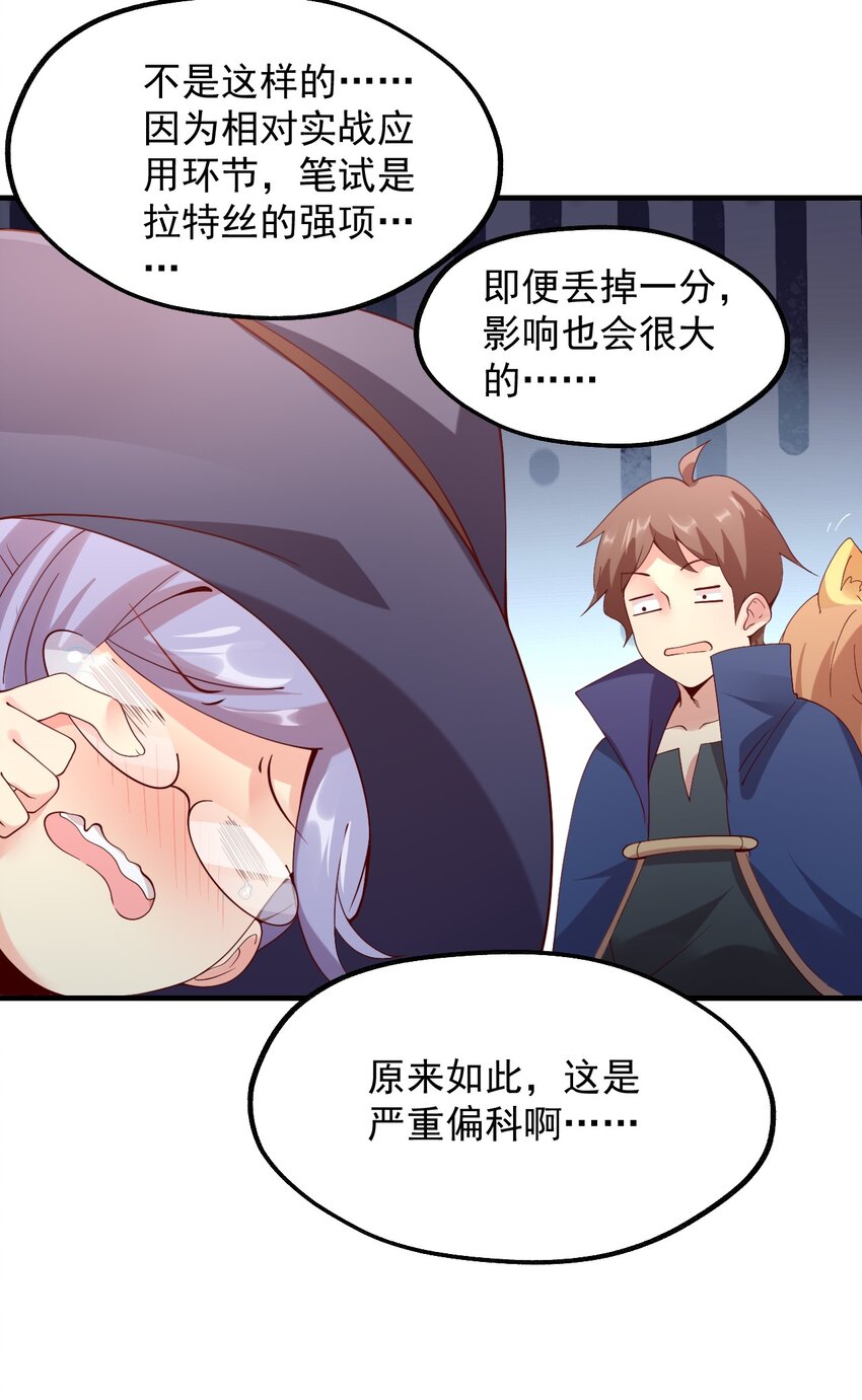 025 魔导科技初登场(1/2)-第26话