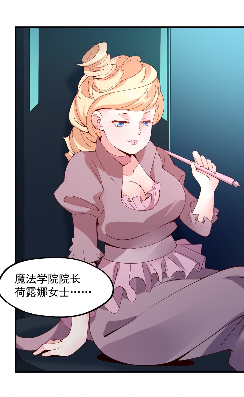 025 魔导科技初登场(1/2)-第26话