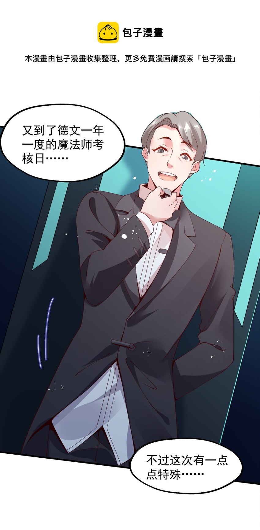 025 魔导科技初登场(1/2)-第26话