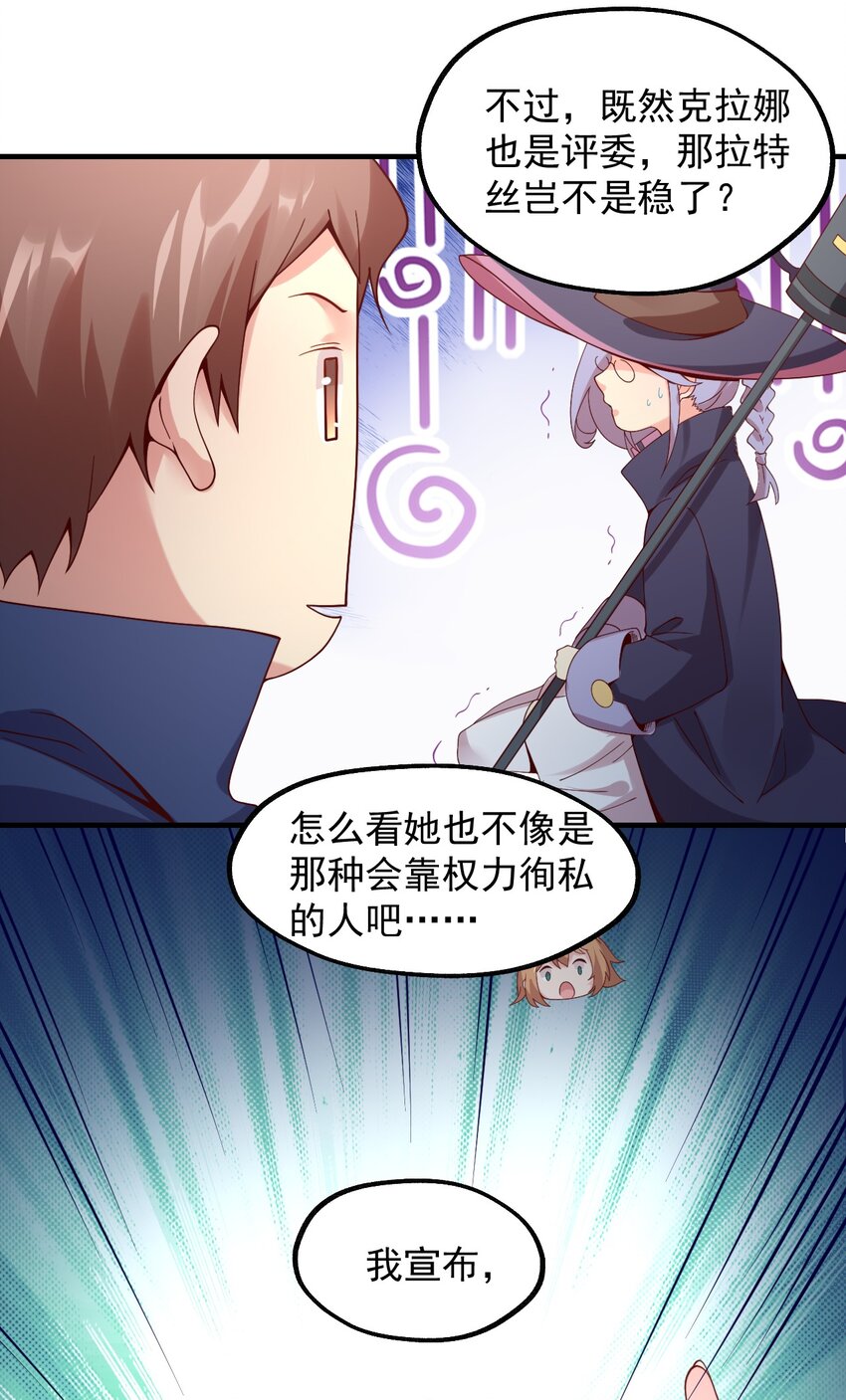 025 魔导科技初登场(1/2)-第26话