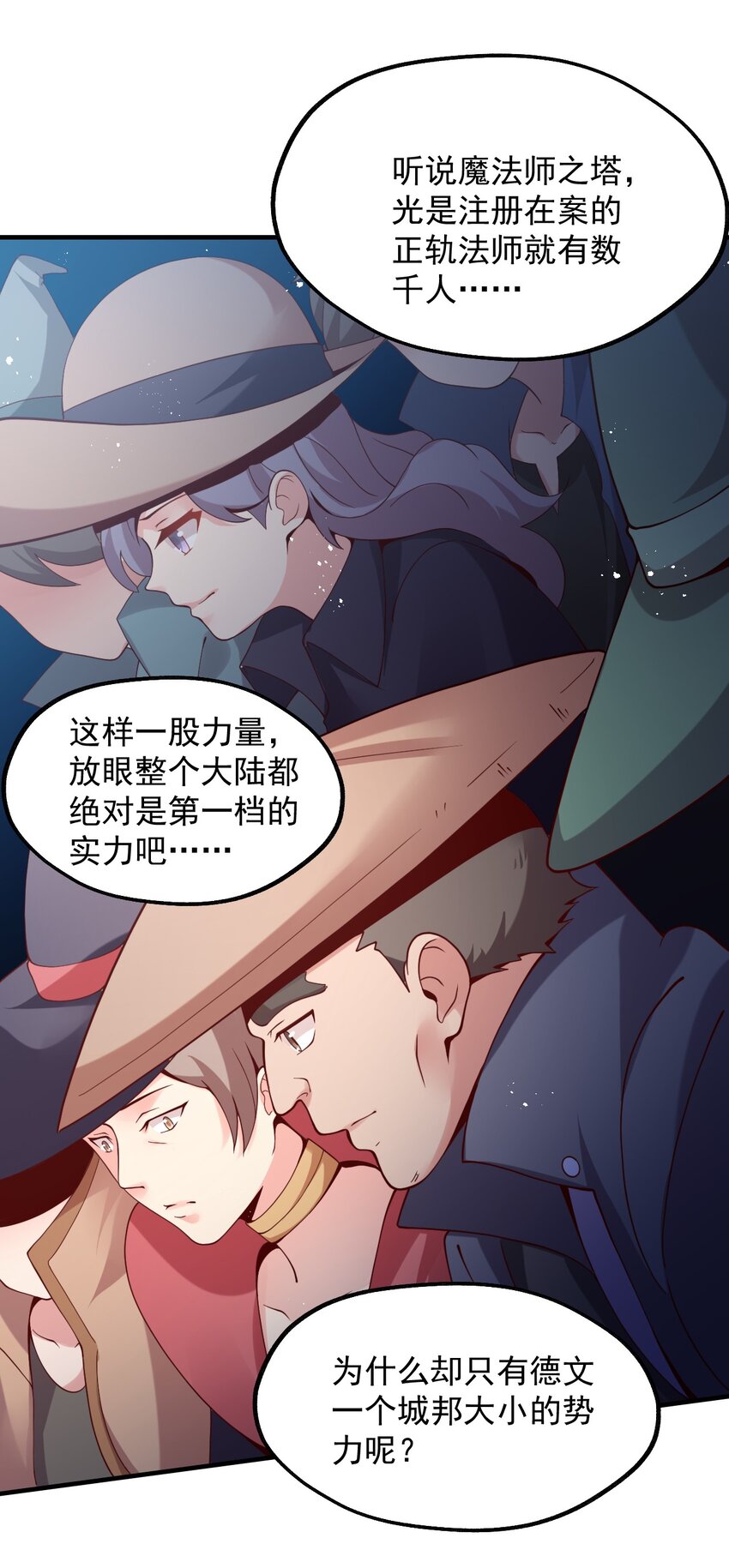 025 魔导科技初登场(1/2)-第26话